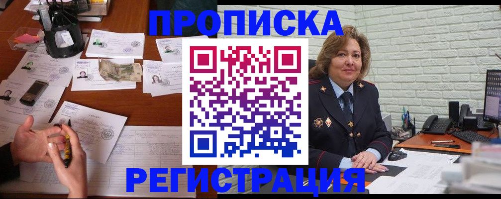 прописка ребенка в Дигоре